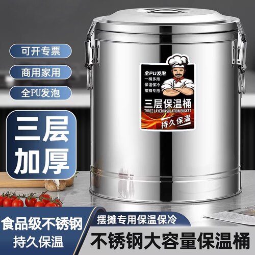 不锈钢保温桶大容量摆摊商用