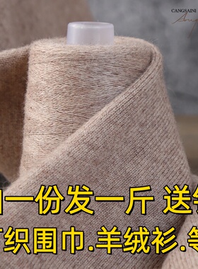 一斤装上海三利100%山羊绒线