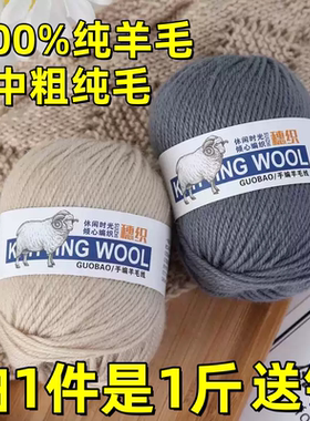 中粗100%羊毛线全羊毛毛线团