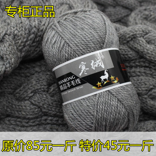 正品羊毛线棒针线粗毛线棒针毛衣外套线手织帽子围巾线纯毛毛线团