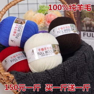 三利100%纯羊毛线手工编织中粗全毛毛线围巾毛衣线纯毛毛线特价