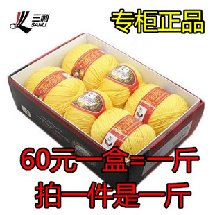 正品三利毛线中粗羊毛线黄金海岸丝光羊毛线织外套毛衣线围巾毛线