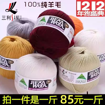 三利毛线100%手编围巾外套