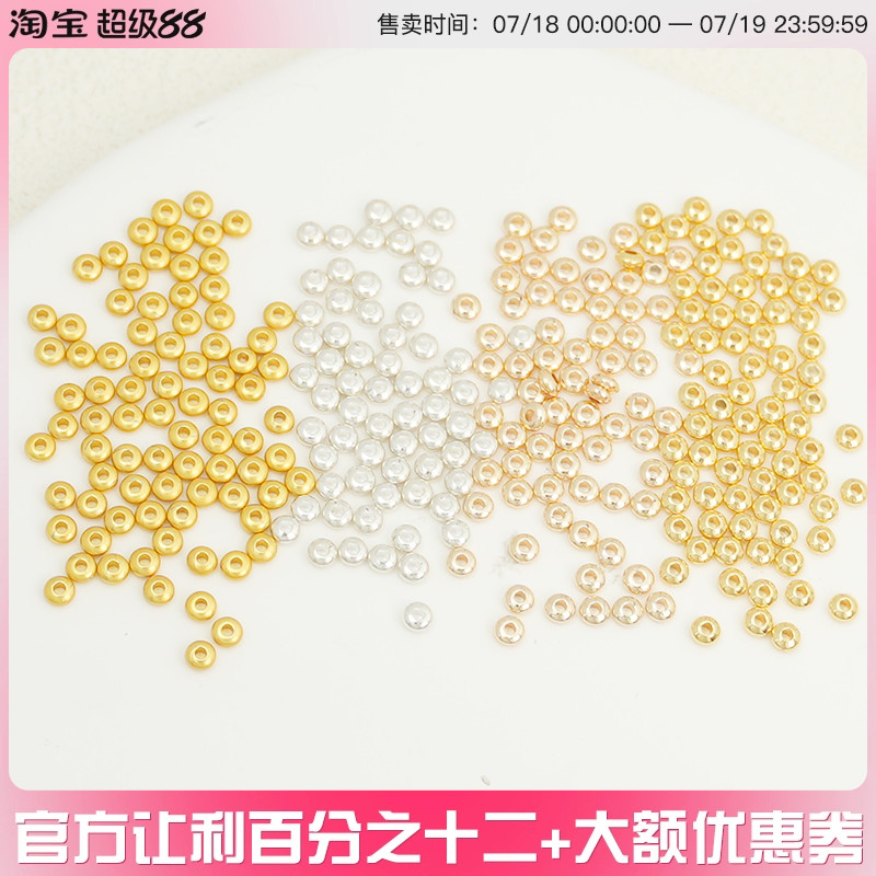 diy手工飞碟珠4mm18K包金保色