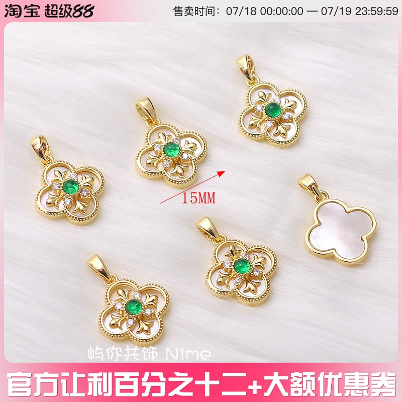 铜四叶草镶贝壳贝母锆石吊坠
