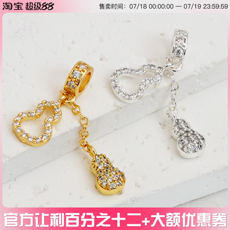 镶锆石满钻双葫芦提溜隔珠隔片