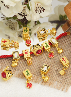 14k包金古法金红中发财白板小吊坠串珠手串编手链配饰挂件diy配件