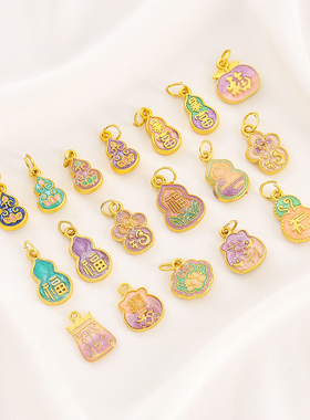 真金保色滴油珐琅紫色系福字葫芦平安锁吊坠挂件diy手链项链配饰