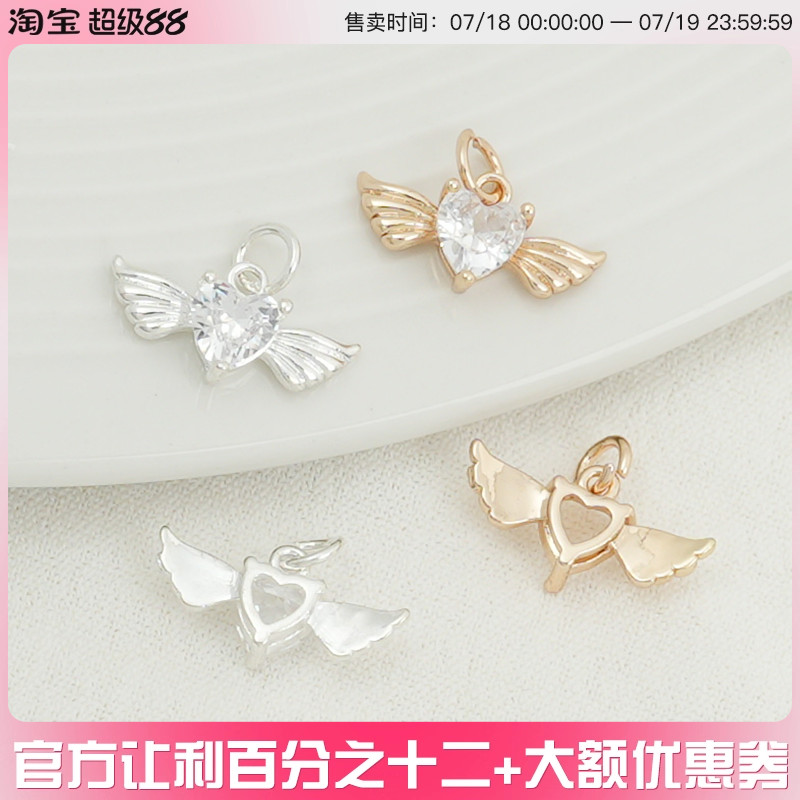 爆闪提溜爱心翅膀吊坠14k