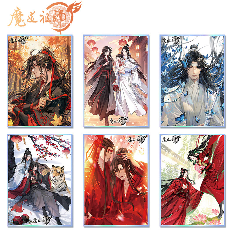 魔道祖师亚克力色纸高清印刷