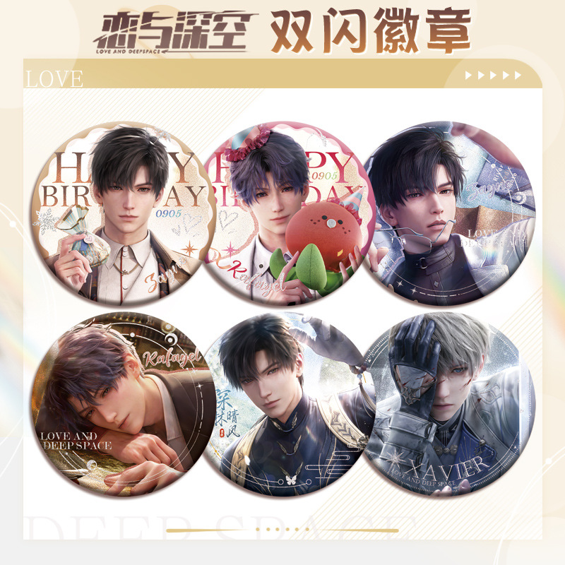 恋与深空双闪徽章全角色黎深吧唧