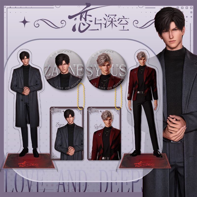 恋与深空三件套周边亚克力立牌钥匙扣吧唧黎深祁煜沈星回秦彻徽章