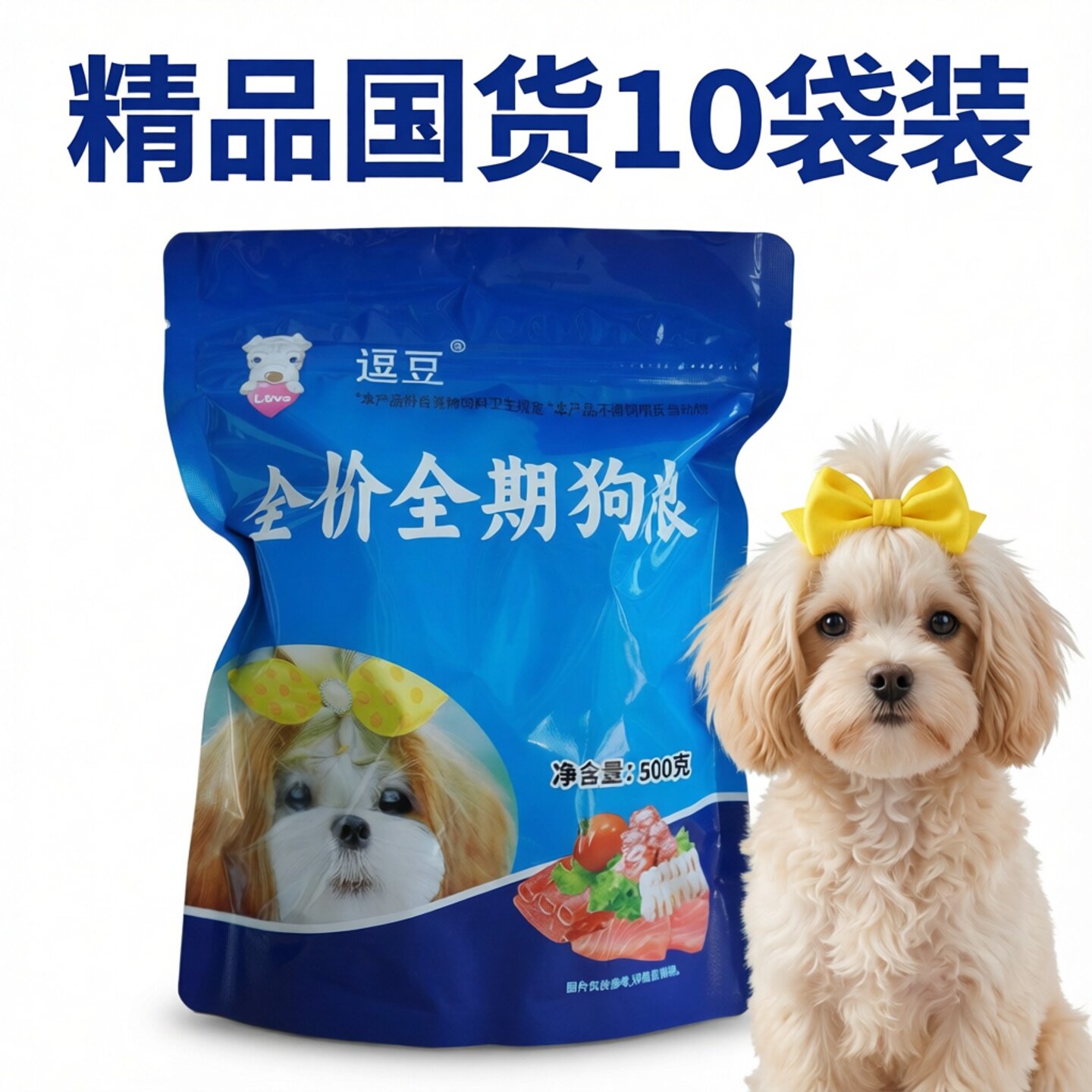 逗豆狗粮10袋豆豆狗粮通用