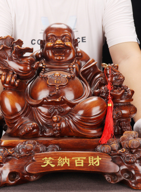 弥勒佛摆件笑纳百财家居店铺公司供奉客厅电视酒柜乔迁开业礼品