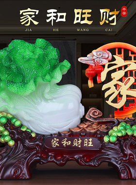 招财玉白菜风水摆件家居客厅电视酒柜玄关前台装饰品店铺乔迁礼物