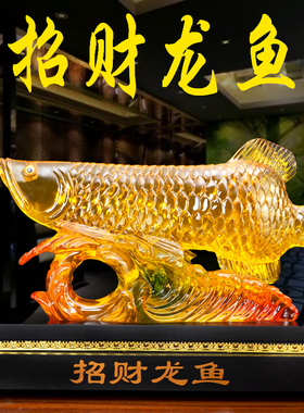 招财金龙鱼摆件店铺收银台装饰客厅电视酒柜玄关公司店铺开业礼品