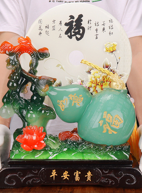 平安玉扣招财葫芦摆件客厅玄关电视酒柜装饰品乔迁新家居生日礼物