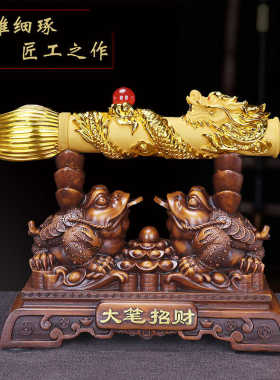 大发财笔摆件金蟾龙状元笔客厅酒柜书房办公室桌面开业送礼装饰品