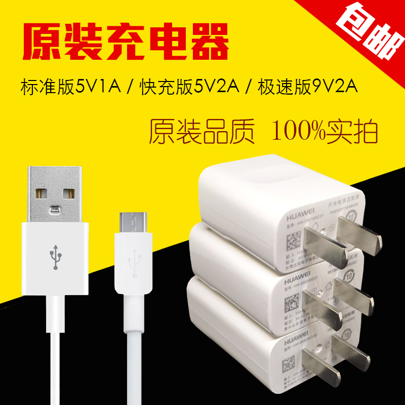 chargeur HUAWEI pour téléphones HUAWEI HUAWEI - Ref 1298772 Image 1