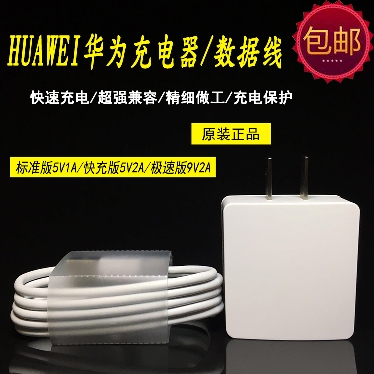 chargeur HUAWEI - Ref 1294773 Image 1