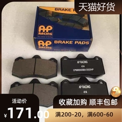 汽车刹车片卡钳ap5200/9040/GT6/F50/18Z布雷博brembo刹车皮AP