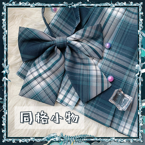 格玥价格 格玥图片 星期三