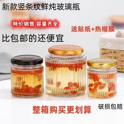 新款条纹燕窝玻璃瓶企鹅鲜炖