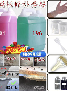 华讯196环氧树脂玻璃钢胶水