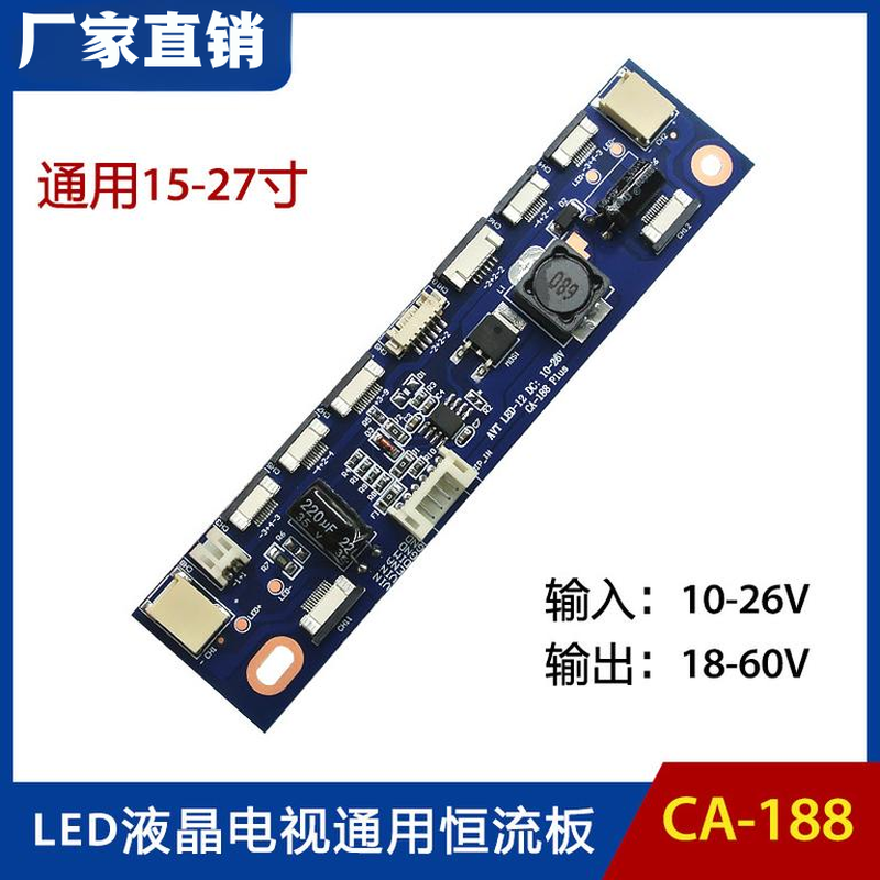 CA-188恒流板2P6P10P12PLED