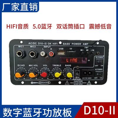 蓝牙模块功放板带显示低音炮