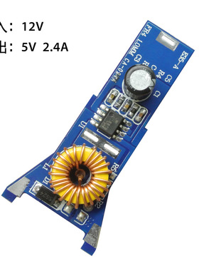 CA-024A E35-A 车载充电器主板 5V 2.4A车充模块 车载充电器模块