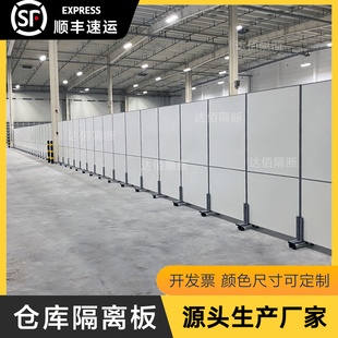 车间隔墙工厂库房活动隔离挡板屏风移动隔板 库房移动推拉隔离板