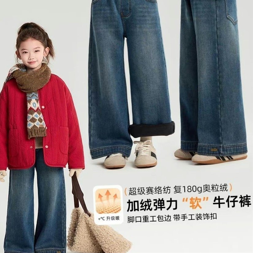 女童冬装加绒牛仔洋气裤子2025秋冬季新款复古儿童加绒软牛仔长裤,童装/婴儿装/亲子装,儿童牛仔裤,淘宝优惠券,粉丝福利购,淘宝优惠卷
