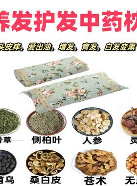养发护发养发护发头发出油头皮痒