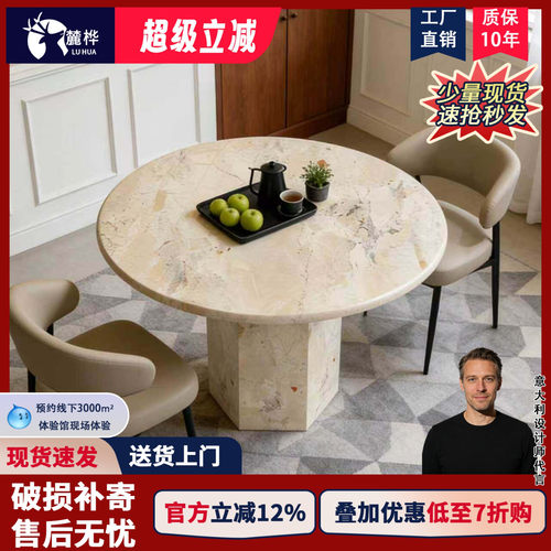 现代简约天然洞石圆形餐桌小户型