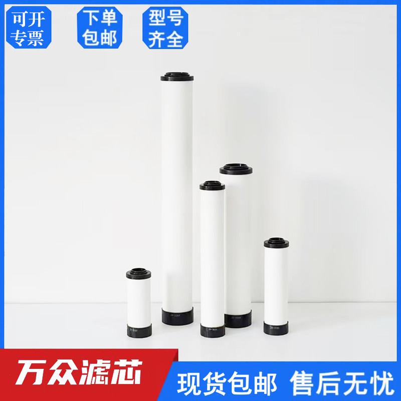 替代震东冷干机管道精密过滤器滤芯JD-035S JD-035P JD-035Q现货