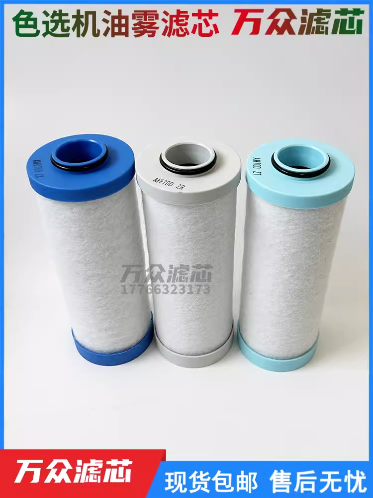SMC色选机用过滤器滤芯