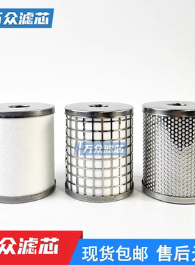 适用SMC精密过滤器滤芯AM-EL550 AMD-EL550 AMG-EL550 AFF-EL22B