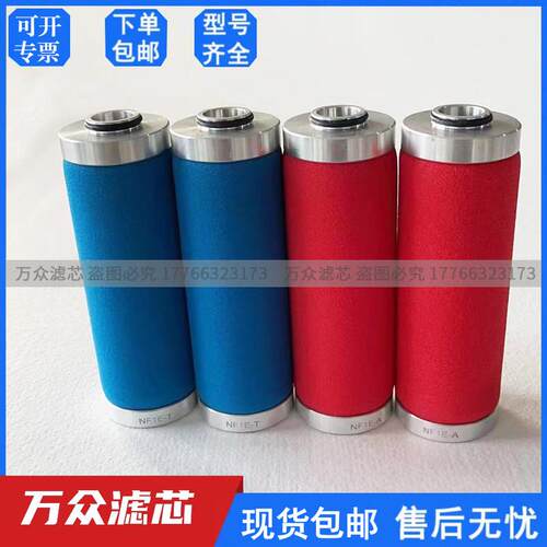替代台湾家盟精密过滤器滤芯C-NF2E T-NF2E A-NF2E H-NF2E现货