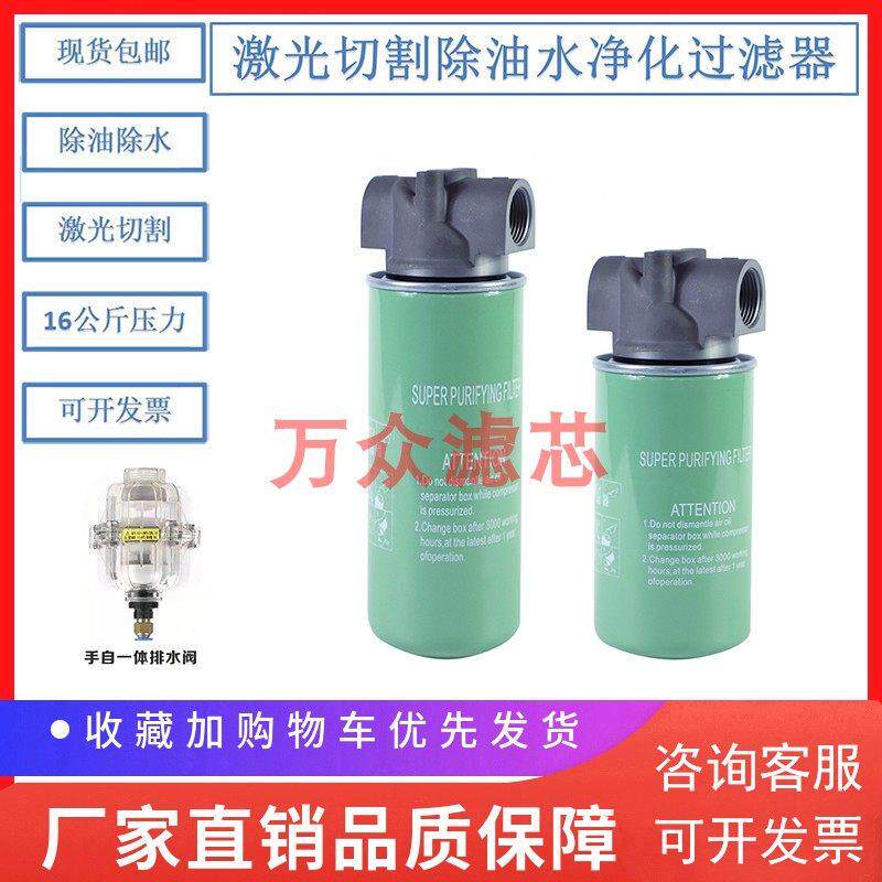 激光切割机高压除水除油净化器螺杆空压机压缩空气精密过滤器现货