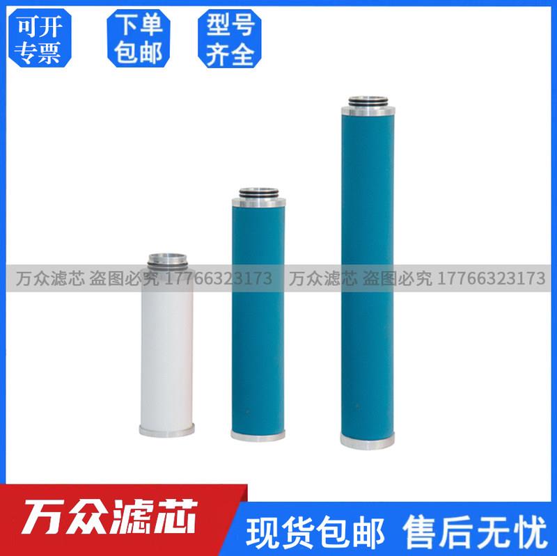 冷干机管道精密除油过滤器滤芯FF30/50 MF30/50 SMF30/50