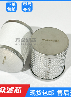YSC色选机精密过滤器滤芯YAFF350 YAM450 YAMG550 YAFF650 YAM850