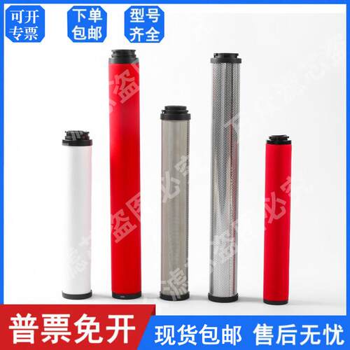 冷干机压缩空气精密过滤器滤芯E800-AA E800-AO E800-PF E800-AX