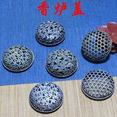 精品香炉盖配盖金属仿古镂空雕花铜香炉盖子配件红木陶瓷熏香炉罩