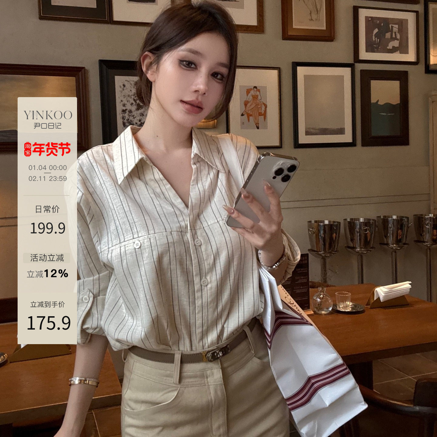 Yinkoo「麻丝沐雨」25老钱“雨露麻”休闲度假长袖条纹衬衣 原麻,女装/女士精品,衬衫,淘宝优惠券,粉丝福利购,淘宝优惠卷