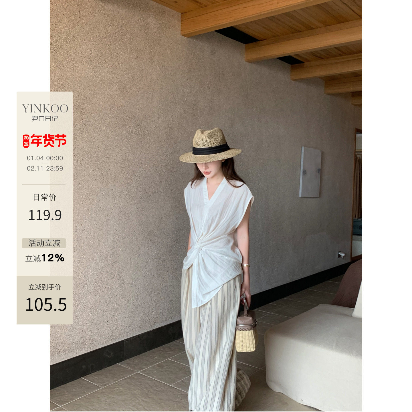 Yinkoo「呼吸决定 」气质扭扭套舒适亚麻轻薄无袖V领背心上衣,女装/女士精品,衬衫,淘宝优惠券,粉丝福利购,淘宝优惠卷