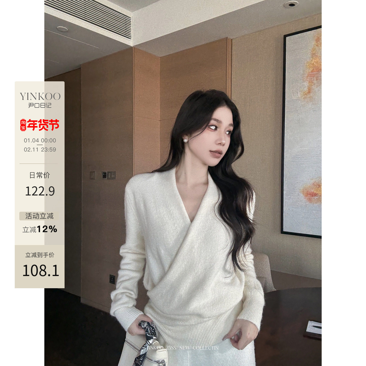 Yinkoo「都市印记」法式交叉V领慵懒风针织衫上衣氛围感穿搭,女装/女士精品,毛针织衫,淘宝优惠券,粉丝福利购,淘宝优惠卷