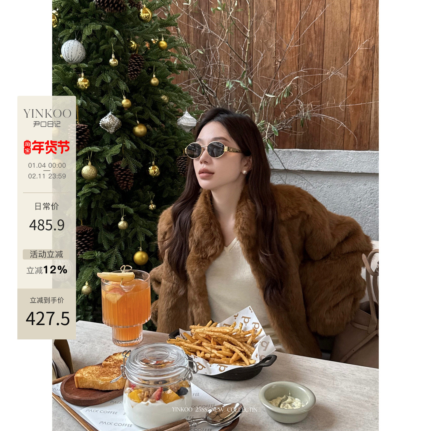 Yinkoo「上东老钱」全真兔毛皮草女棕色毛毛外套短款高级感,女装/女士精品,短外套,淘宝优惠券,粉丝福利购,淘宝优惠卷