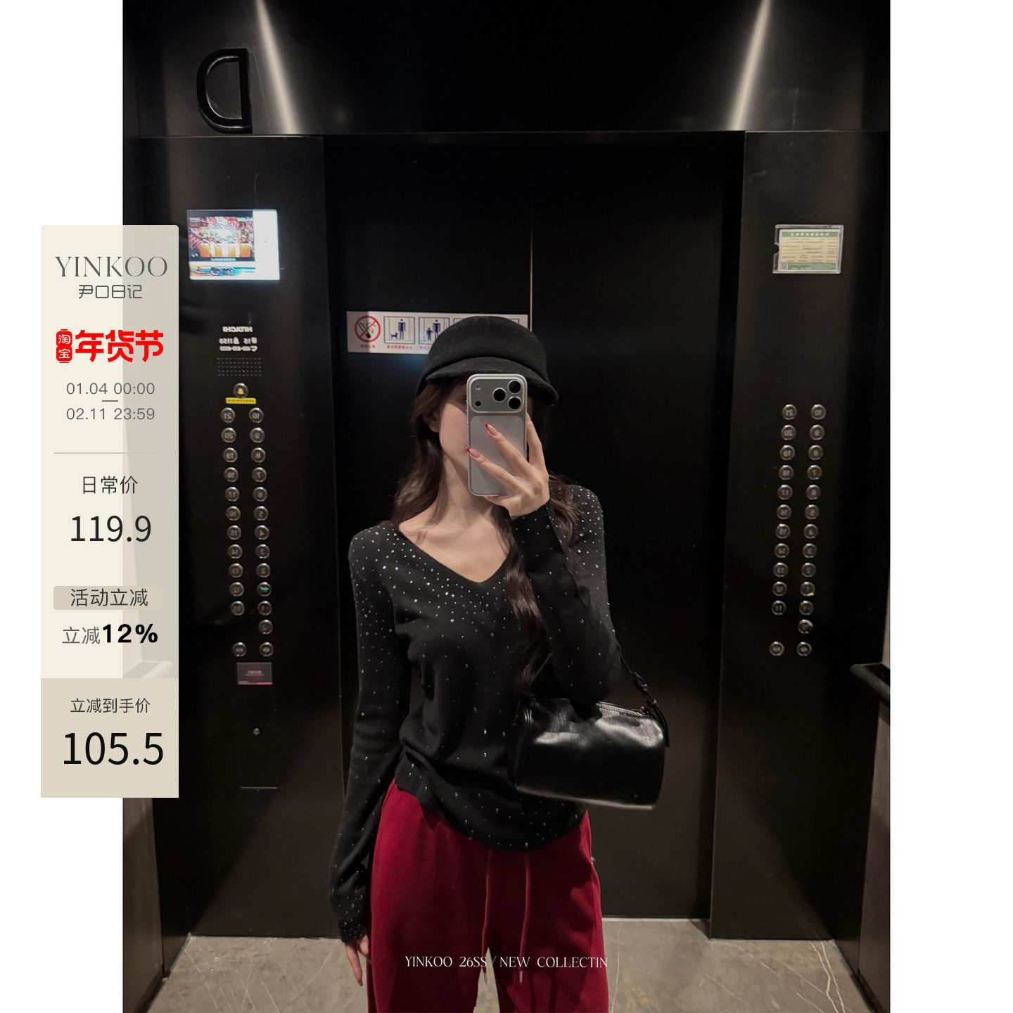 Yinkoo「星星点点」百搭常规女网红毛针织衫法式V领针织圆领烫钻,女装/女士精品,毛针织衫,淘宝优惠券,粉丝福利购,淘宝优惠卷