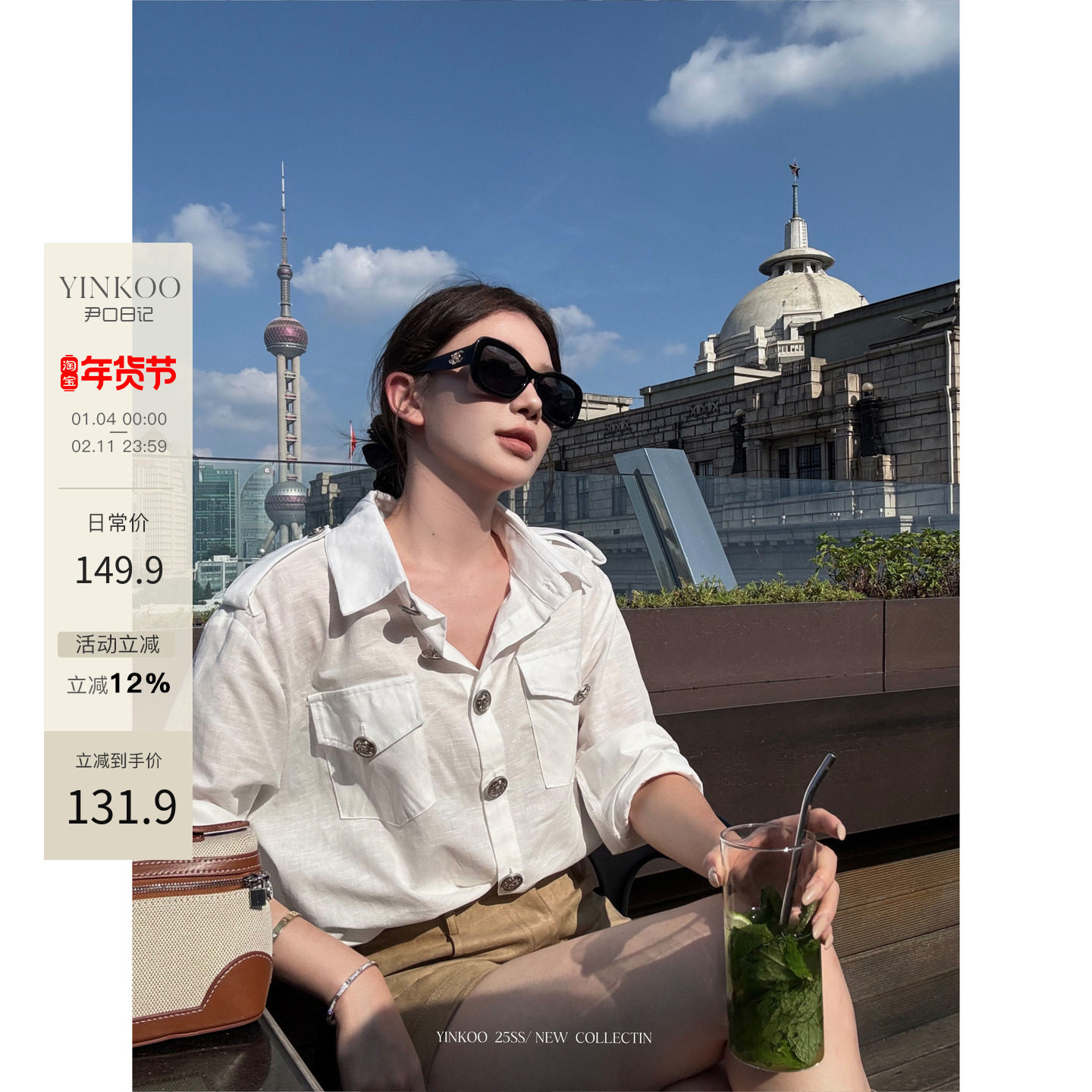 Yinkoo「雅痞老钱」老钱风亚麻衬衫松弛感银饰纽扣宽松长袖衬衫,女装/女士精品,衬衫,淘宝优惠券,粉丝福利购,淘宝优惠卷